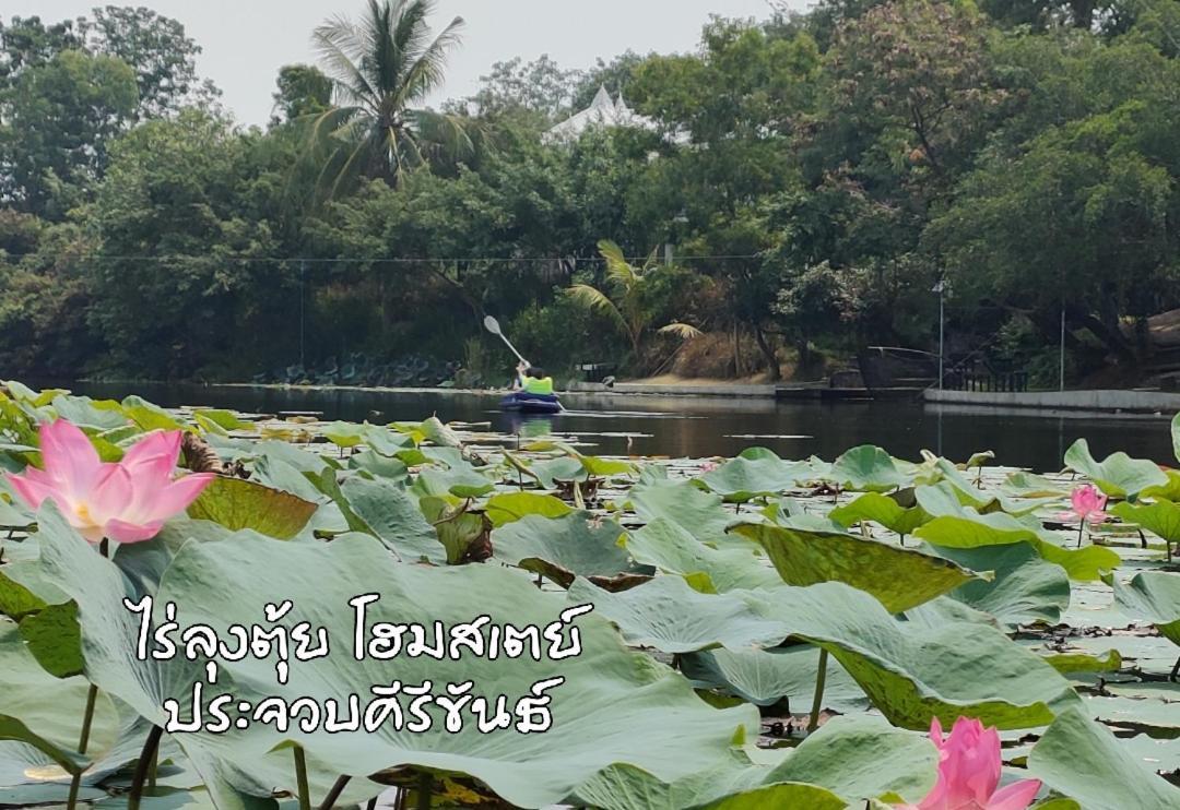 Rai Lung Tui Homestay Prachuap Khiri Khan Esterno foto