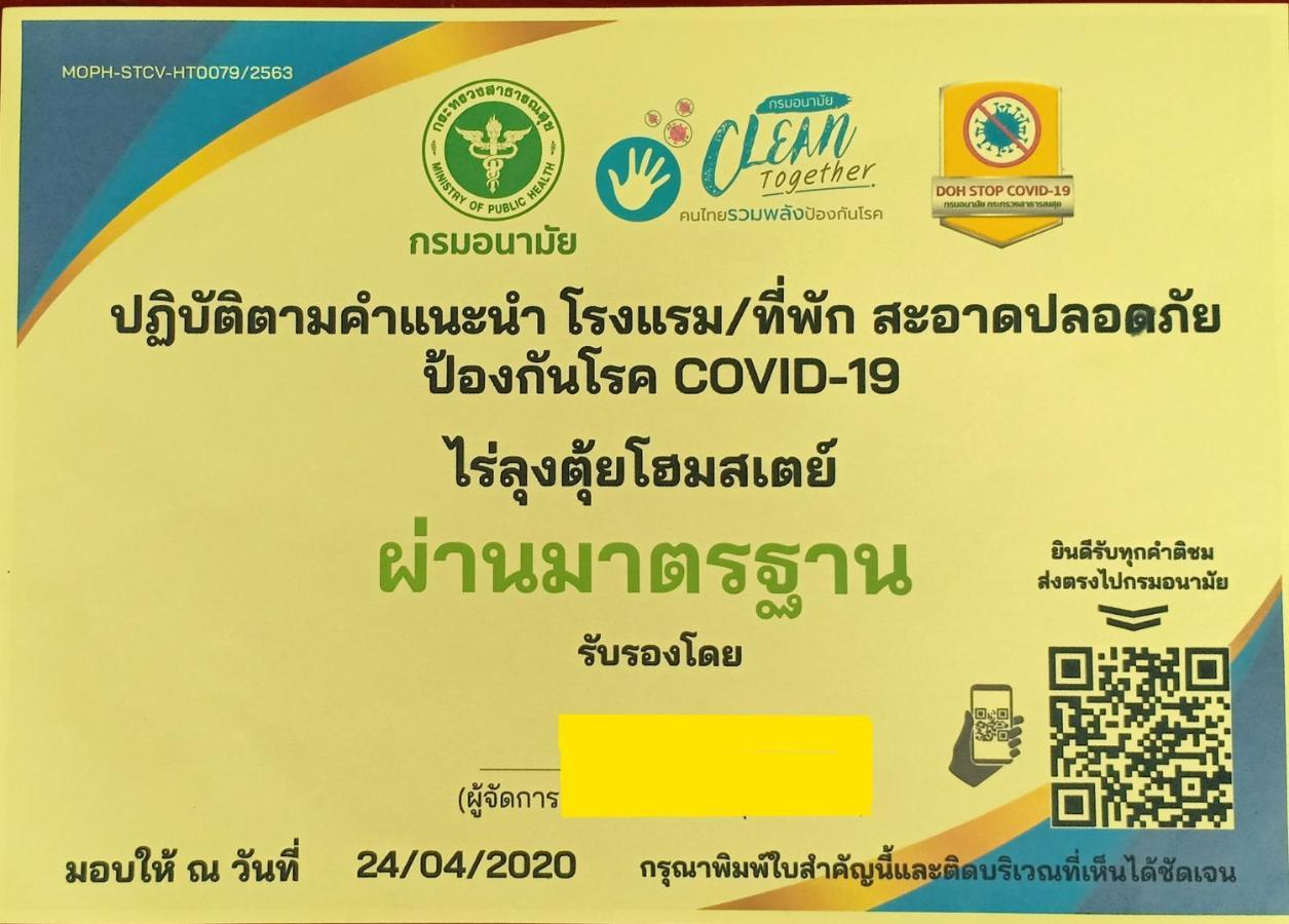 Rai Lung Tui Homestay Prachuap Khiri Khan Esterno foto